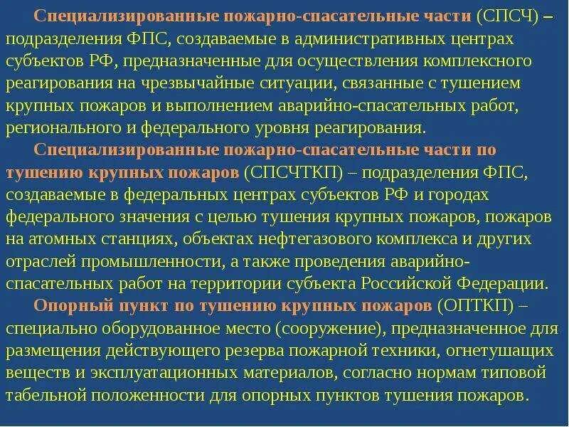 Положение о спасательных гарнизонах