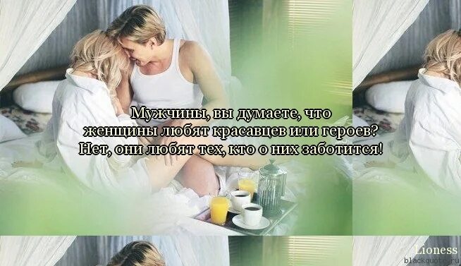 Мужчина и женщина любовь. Сильные статусы для мужчин. Когда мужчина думает о женщине он. Целовать женские руки. Когда мужчина думает о женщине он.
