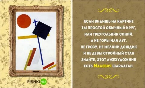 Стихотворение 4 художника