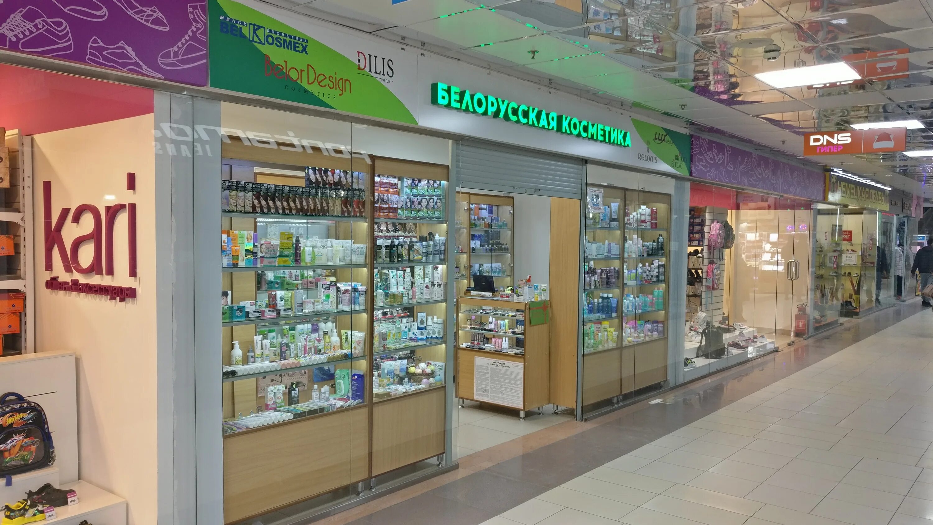 Happy bar косметика. Магазин белорусской косметики рязань. Магазины косметики в пензе. Магазины косметики в пензе. Koreana cosmetics, пенза тц слава.