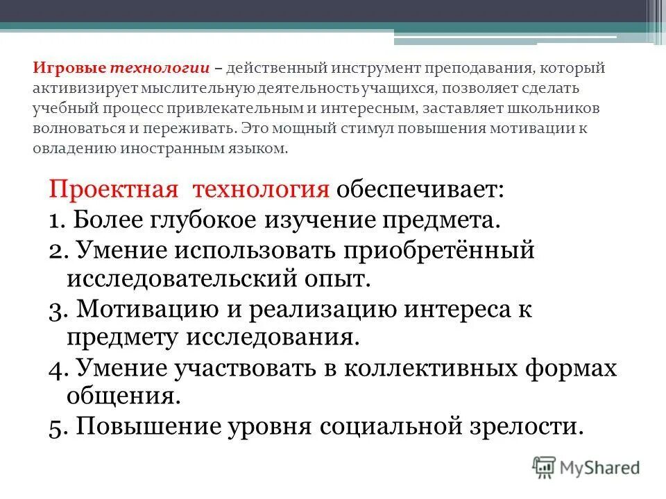 темы самообразования о наглядности в обучении. требования к профессиональной подготовке учителя музыки. педагогические условия на уроке математики. технология деятельностного подхода петерсон. педагогические условия на уроке математики.