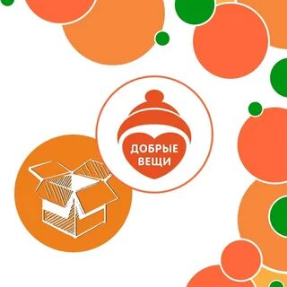 Добрые вещи сайт
