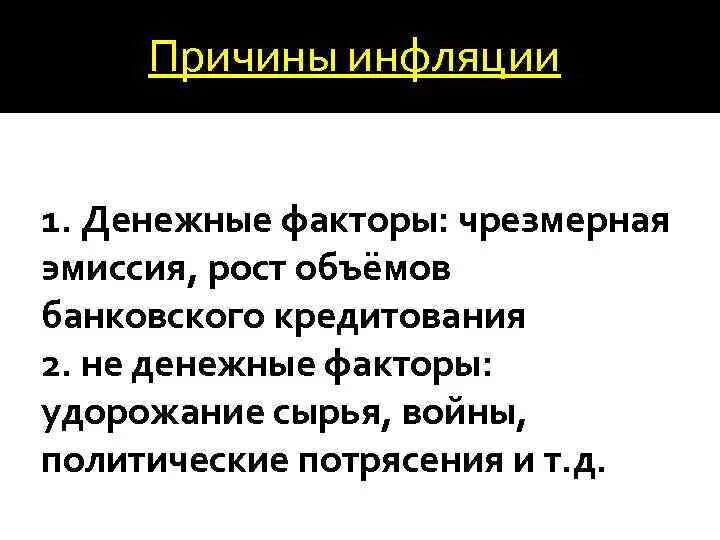 Эмиссия последствия