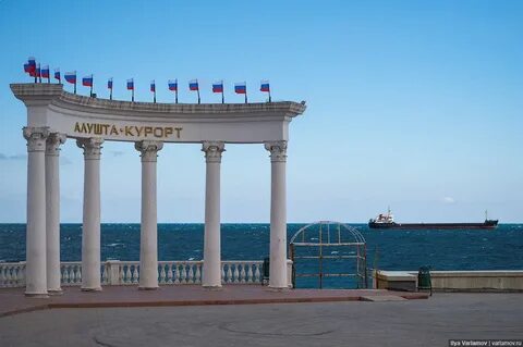 Алушта симферопольская