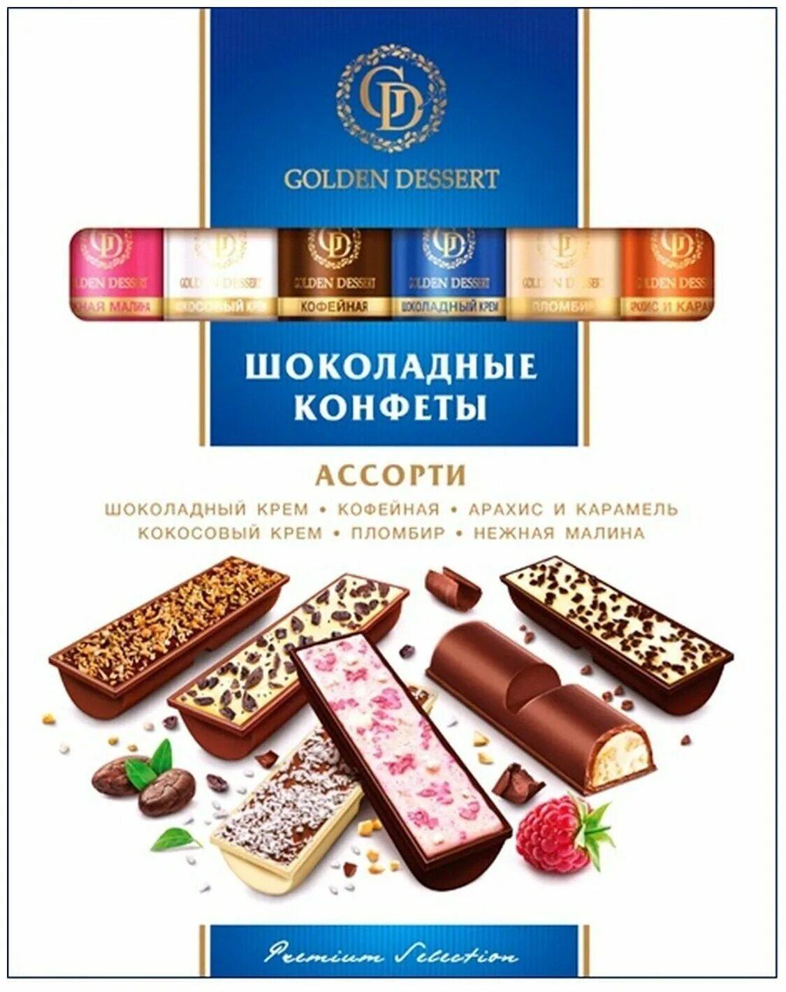 Golden dessert ассорти шоколадных конфет 535 гр. Golden dessert шоколадные конфеты ассорти. Golden dessert шоколадные конфеты ассорти. Конфеты golden dessert. Golden dessert конфеты ассорти.