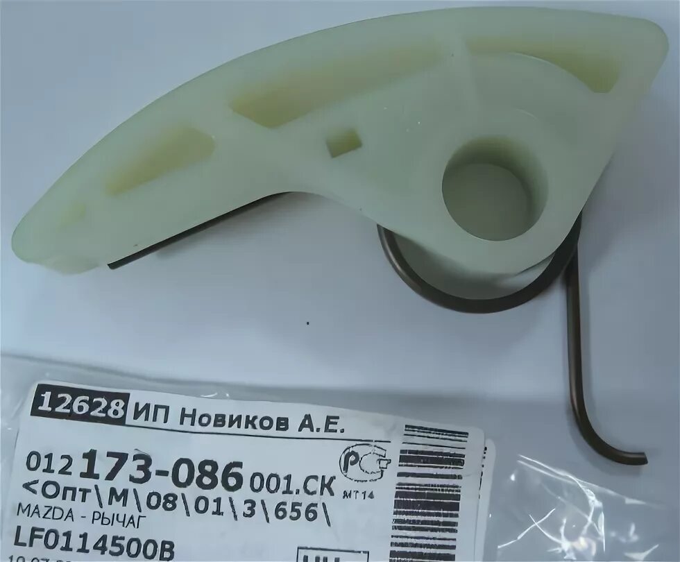 Успокоитель цепи масляного насоса. Натяжитель цепи маслонасоса м50. 4. 0 дизель. Цепь маслонасоса мицубиси 1.