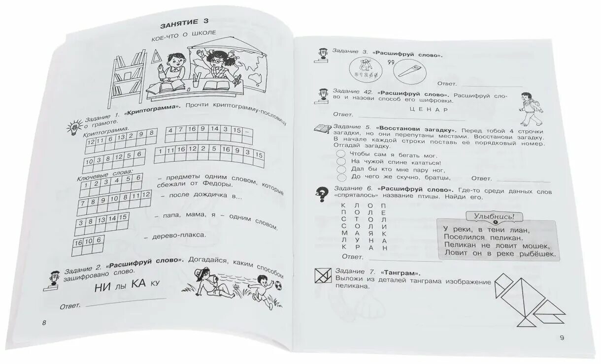 36 занятий 1 класс. Л.в мищенкова 36 занятий для будущих отличников. мищенкова 36 занятий для будущих отличников. мищенкова 36 занятий для будущих отличников 1 класс. гдз 36 занятий для будущих отличников 2 класс 1 часть мищенкова ответы.