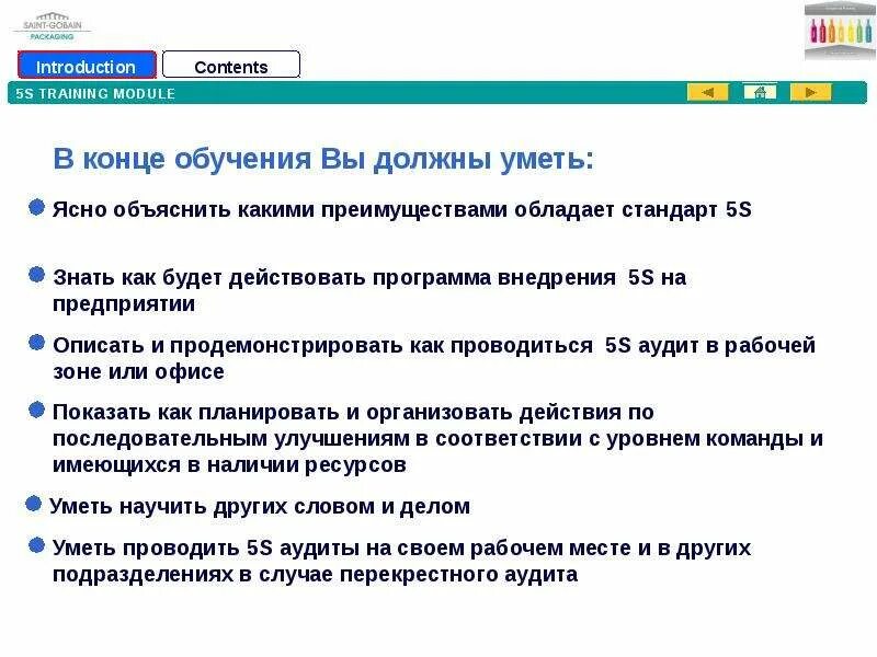 Какими преимуществами обладает технология. Модули обучения. Концовка обучающей программы. Модуль обучения фамилии. Модули в колледже.