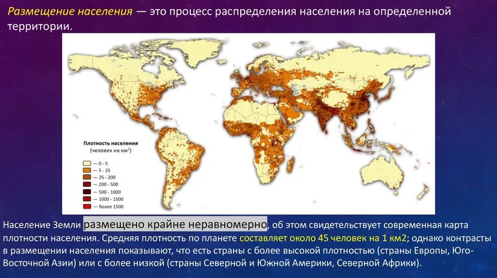 Плотность населения в мире карта.