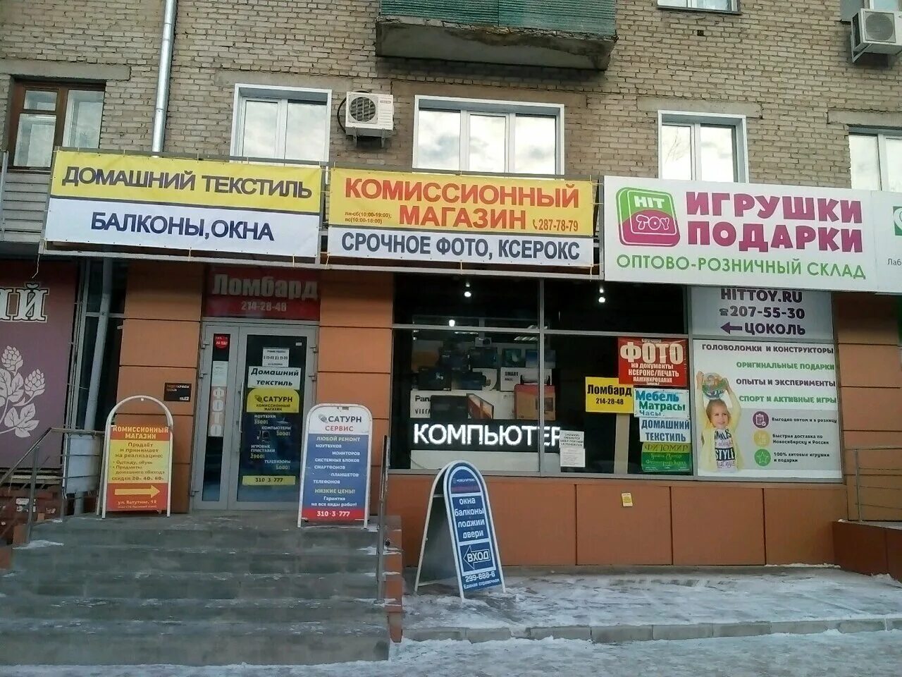 комиссионный магазин баннер. комиссионка новосибирск. современный комиссионный. комиссионный магазин баннер. дуси ковальчук 75 новосибирск.