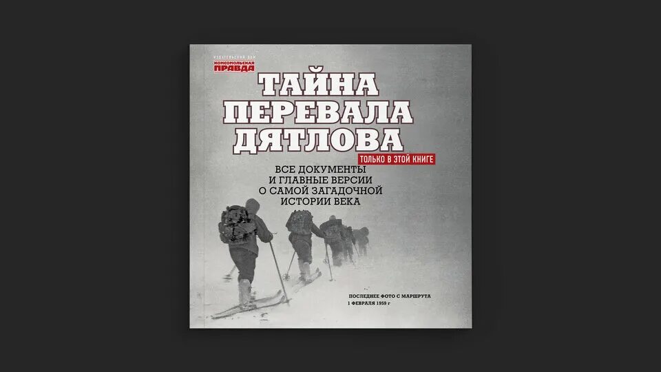 тайна перевала дятлова аудиокнига слушать. тайна перевала дятлова аудиокнига слушать. тайна перевала дятлова аудиокнига слушать. тайна перевала дятлова аудиокнига слушать. анна матвеева перевал дятлова или тайна девяти.