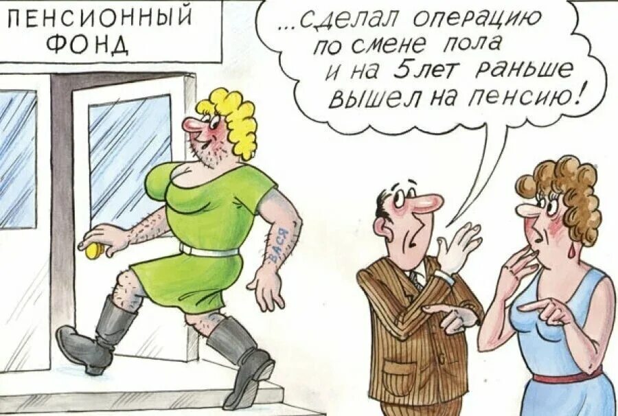 Как можно раньше выйти