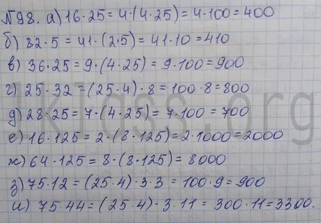 Учебник по математике 5 класс 2.48