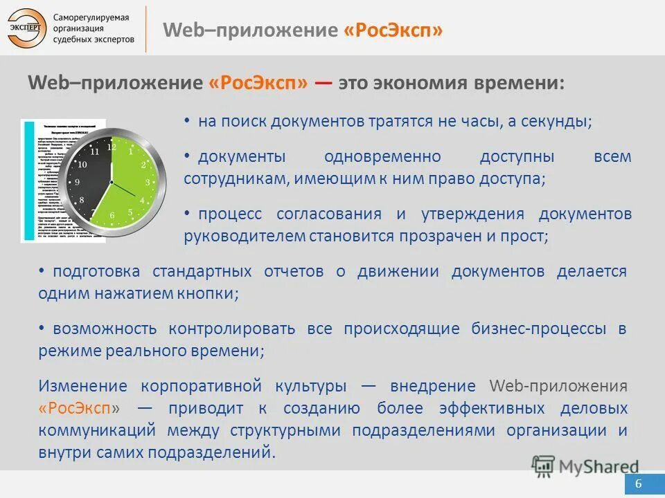 обязательные и произвольные расходы. на основании каких документов расходуются. на какие цели можно расходовать наличные деньги. документы по учету резервного капитала. на основании каких документов расходуются.