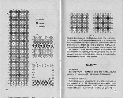 Схема куба из бисера