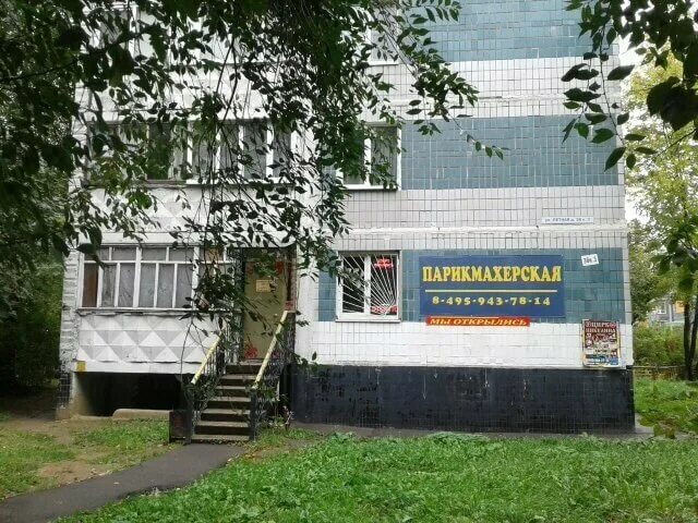 парикмахерская рядом мытищи. салон парикмахерская название. парикмахерская рядом мытищи. октябрьский проспект 10. в мытищах салон красоты натали.