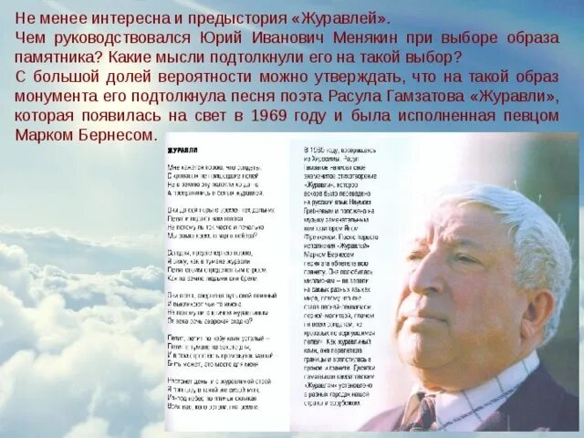 Стихотворение Расула Гамзатова Журавли на аварском языке. Стихотворение Расула Гамзатова Журавли на аварском. Чем отличается содержание стихотворения расула гамзатова журавли