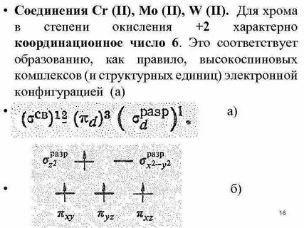 Характерные числа