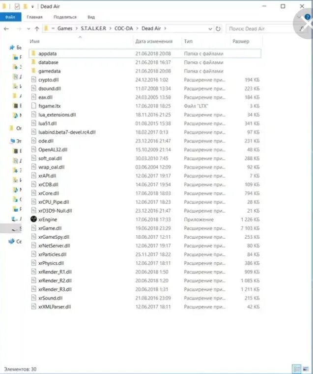 Extensions dll. Корневая папка игры что это. Расширение dll. Параметры файлов сталкер. Корневую папку CS:S.