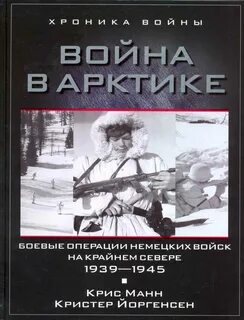 Операция немецких войск