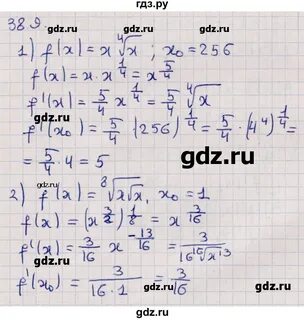 38 параграф 6 класс