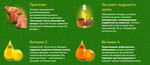 Как избавиться от гастрита