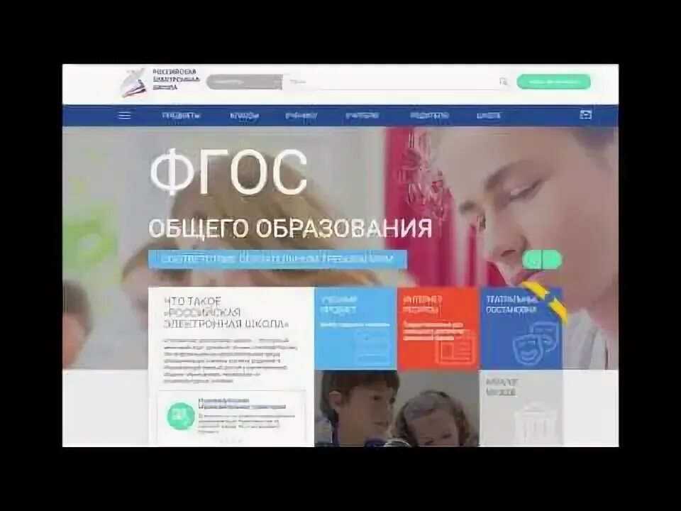 Физика российская электронная школа