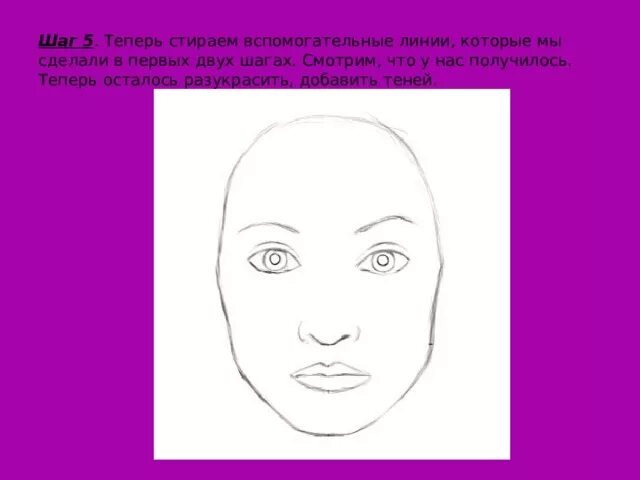 Портрет 4 класс