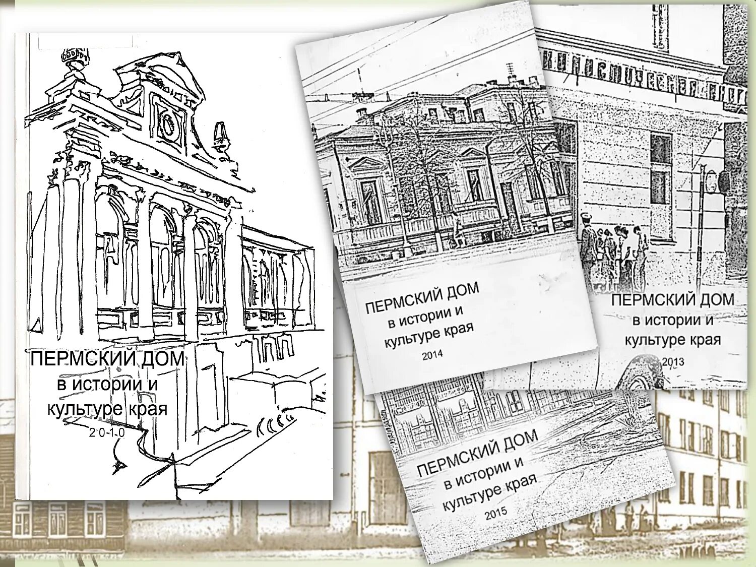 удмурт книга. книги о истории перми. в. народы и культуры кыргызы книга. пермь вычегодская.