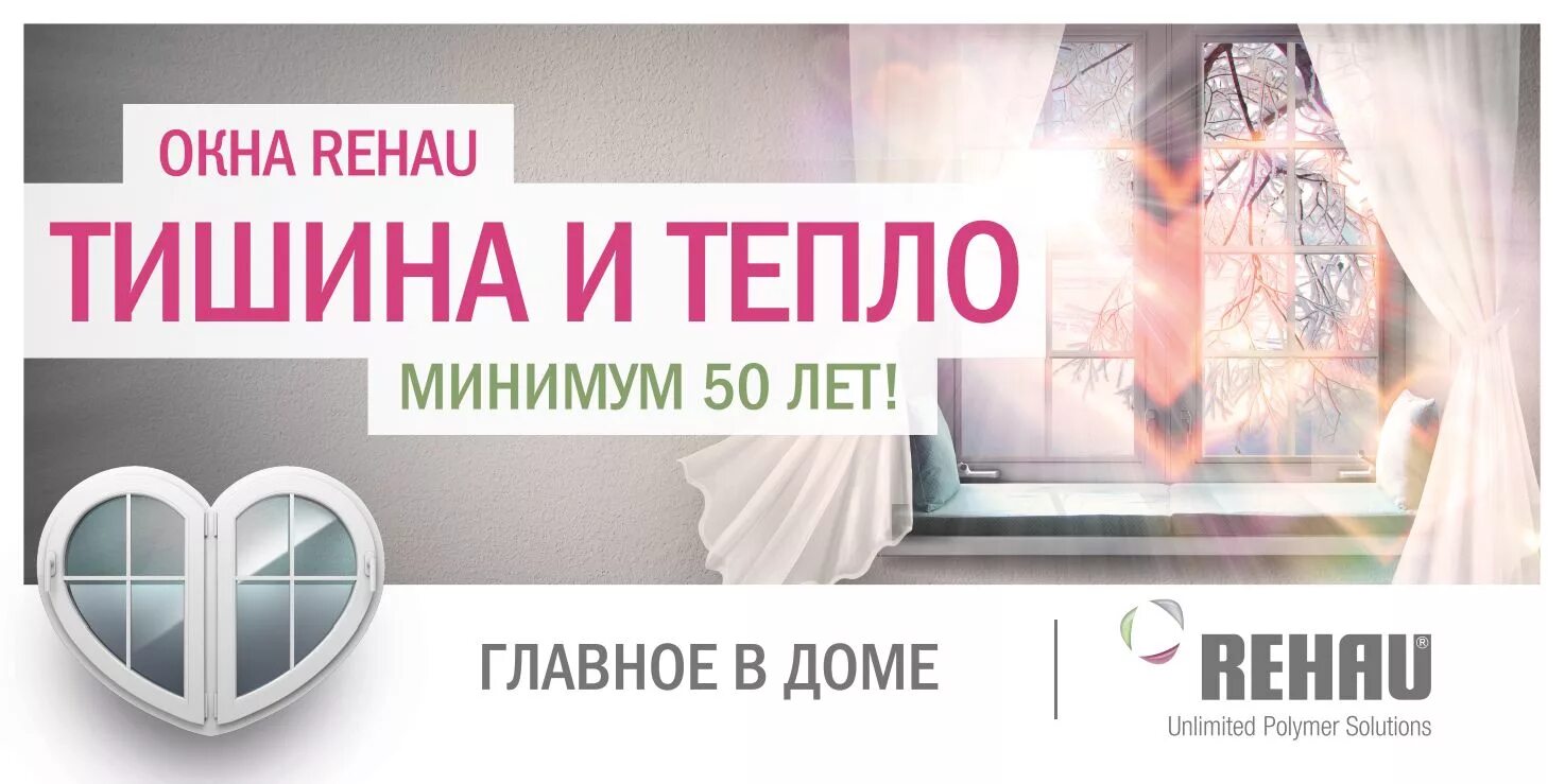 Компания главное в доме