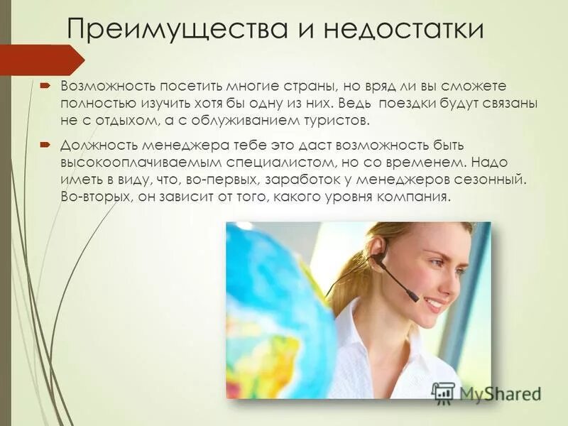 дефицит возможностей