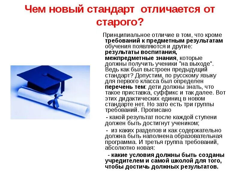 Чем отличается standard от standard. Чем отличается standard от standard