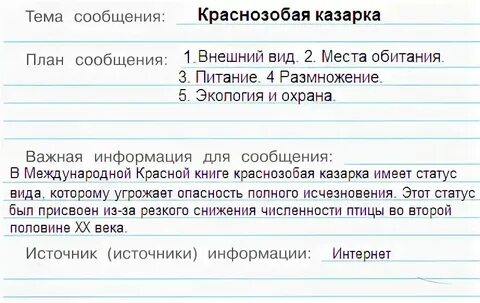 С помощью энциклопедии или другой дополнительной
