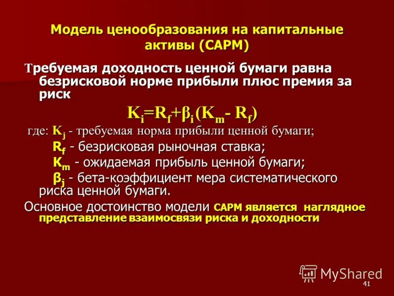 современные технологии делопроизводства. капитальные активы компания. капитальные активы примеры. структура капитальных активов. долгосрочные инвестиции.