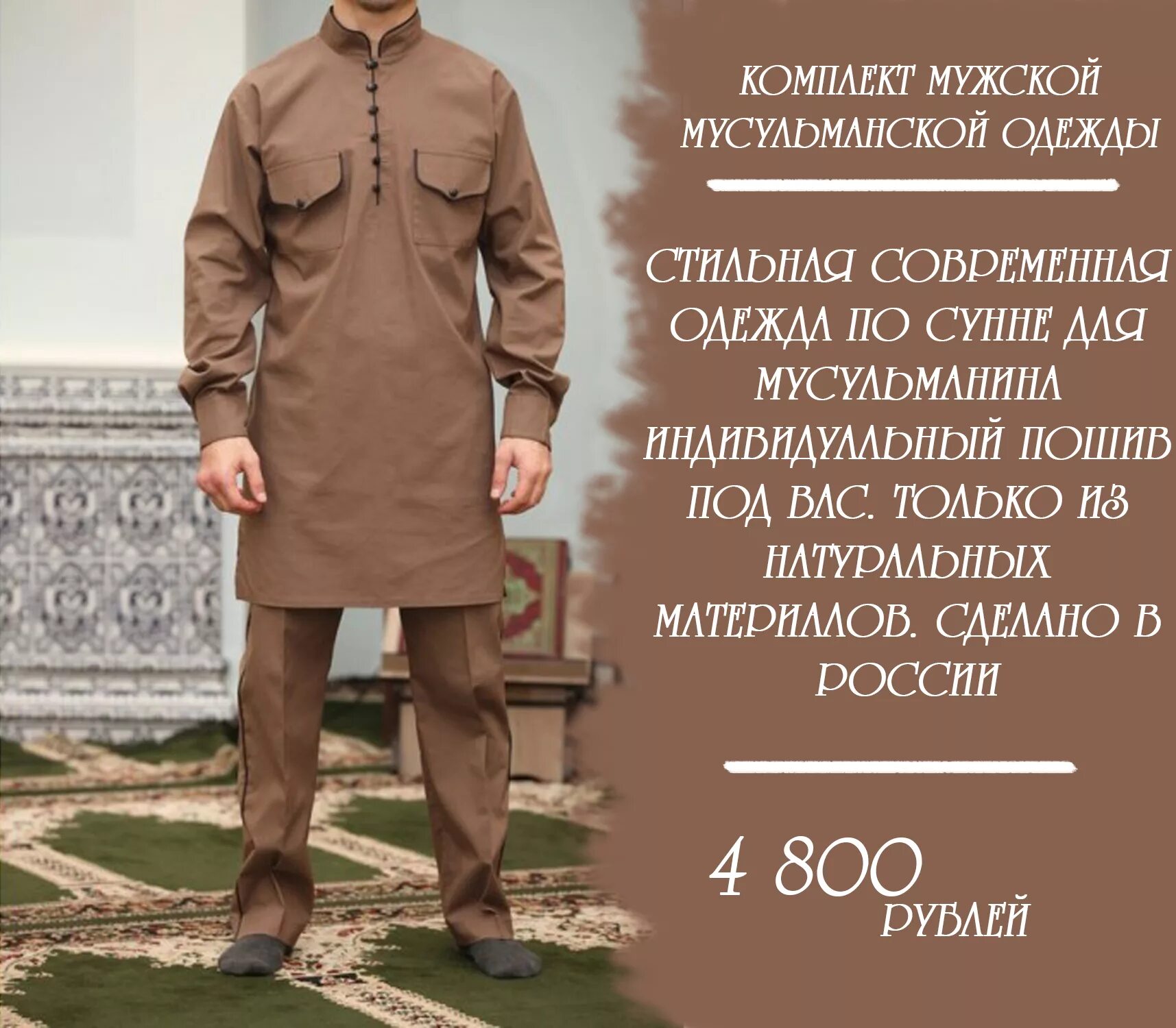 Firdaws мужская одежда спортивная. чеченская одежда для мужчин. чеченская одежда для мужчин. исламская одежда для мужчин чеченская. камис мужская одежда мусульман.