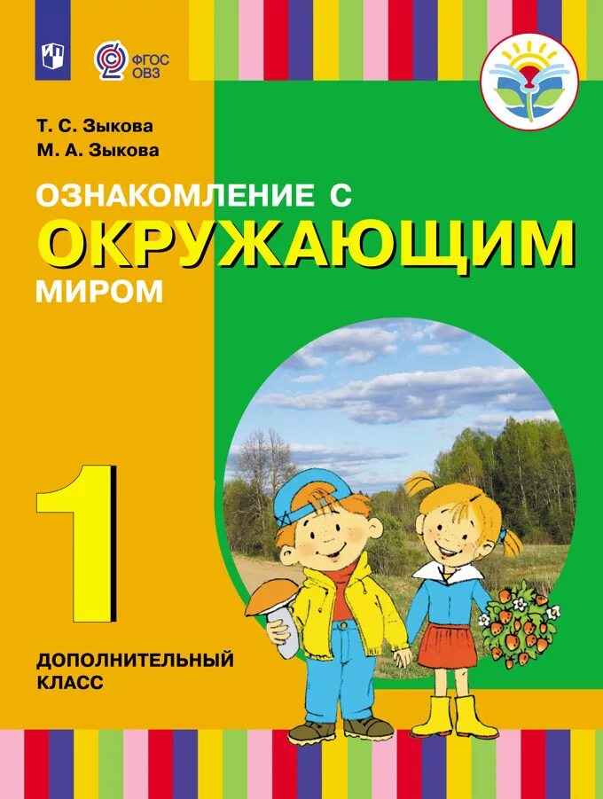 Пособия для 1 класса
