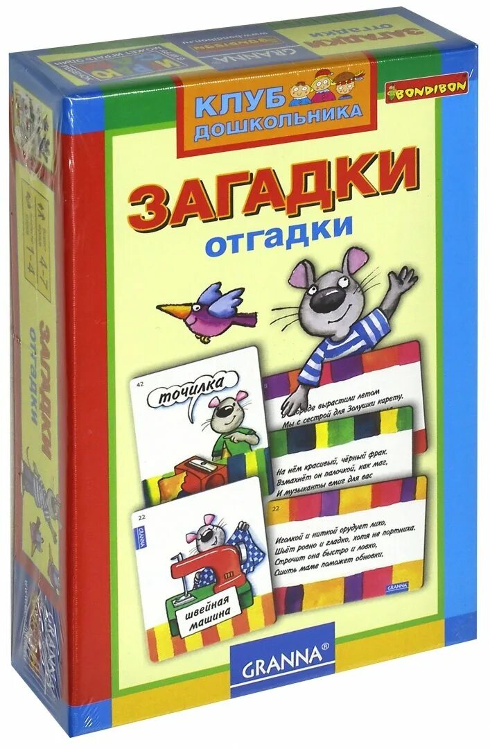 Загадка про настольную игру. Загадка стих про настольную игру. Загадка про настольную игру короткая. Детские игры в виде стихов. Игры настольные загадки