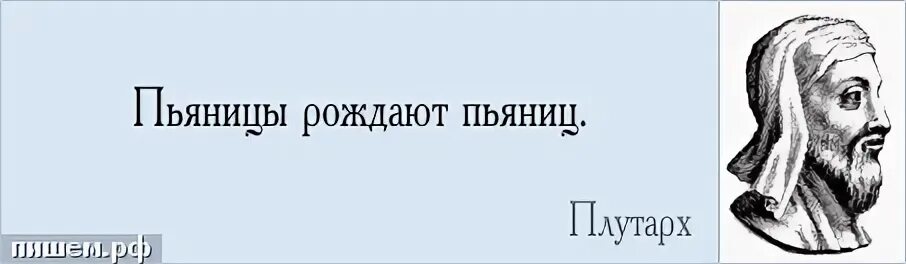 Смелость начало победы смысл высказывания. Демон Плутарх. Мужество Плутарх. Плутарх про мысли. Плутарх цитаты и афоризмы.