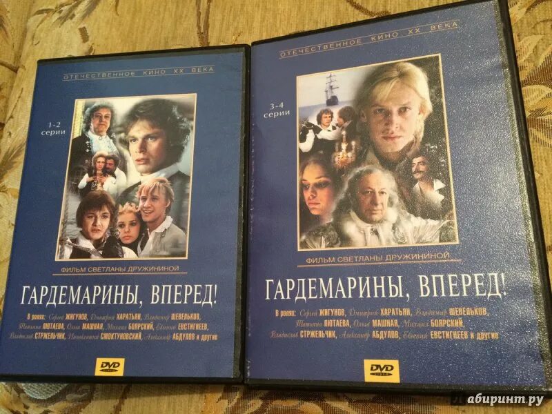 Краткое содержание гардемарины вперед. Виват, гардемарины! (dvd). гардемарины dvd. гардемарины вперед dvd. диски гардемарины вперед.