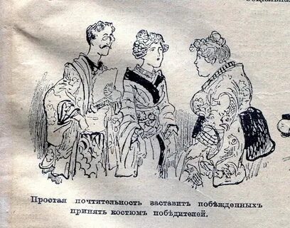 Почтительность
