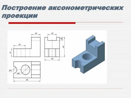 Напишите номер аксонометрической проекции соответствующей чертежу вариант 2