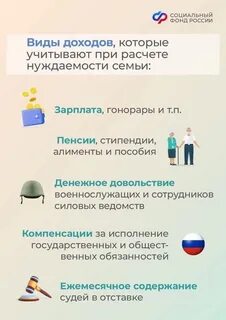 Какие доходы учитывают на единое пособие