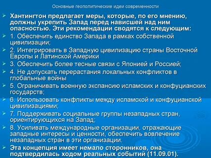 Геополитический противник