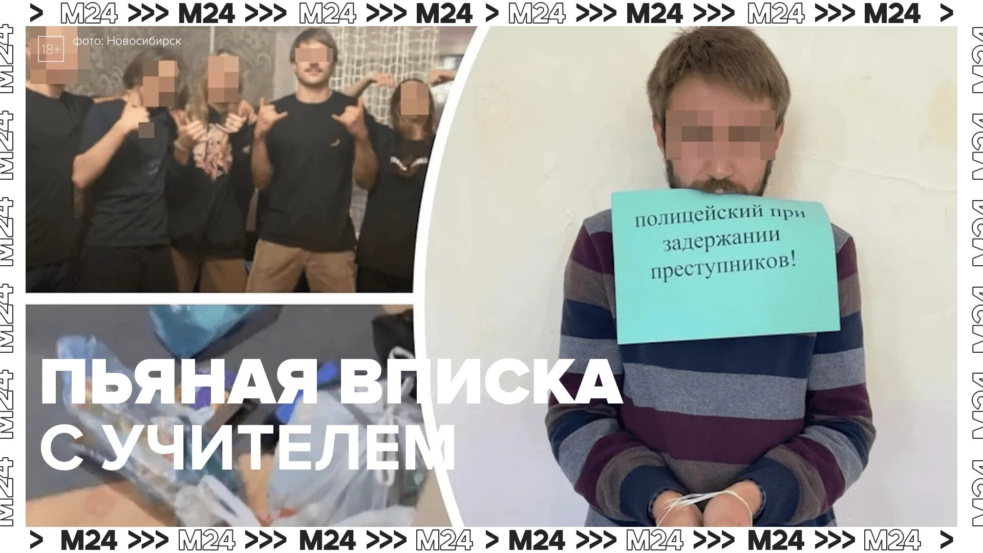 Вписка школьников на Украине. Вписка школьников 16 лет. Вписки Новосибирск видео.