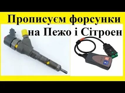 Нужно прописывать форсунки