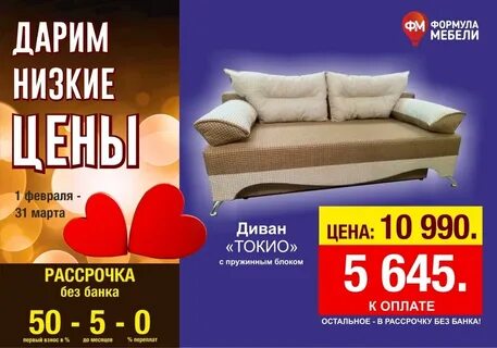 Формула мебели краснокамск