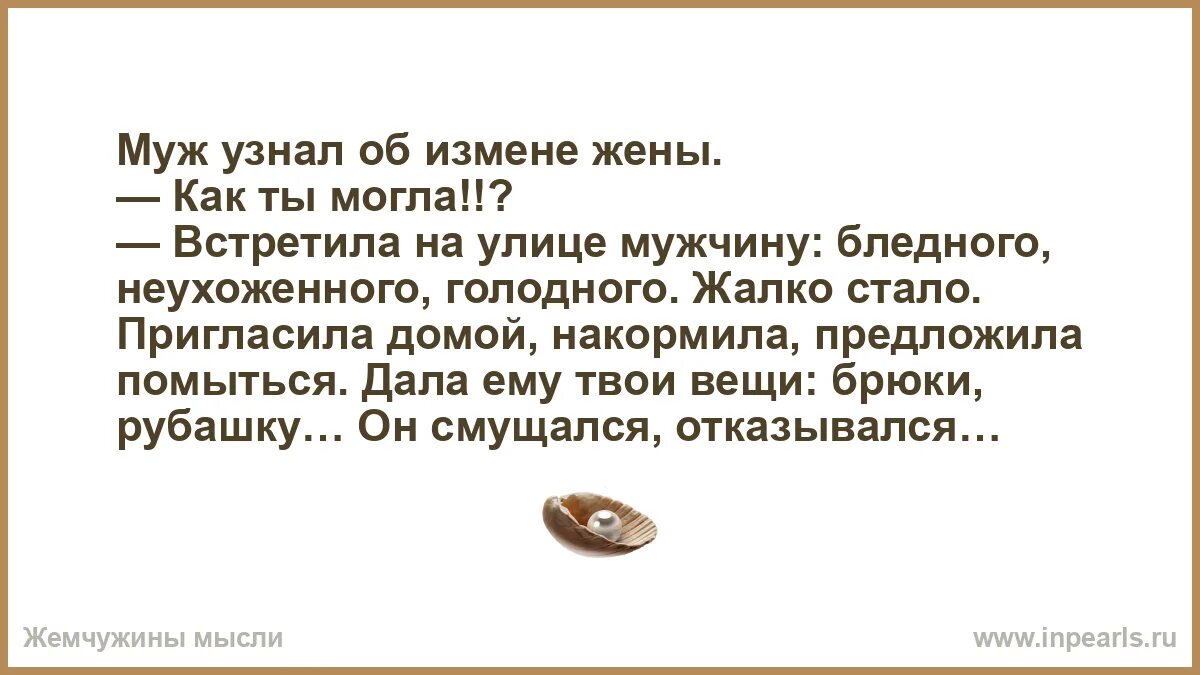 Изменил жене в магазине