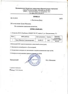 Какого числа будут приказы о зачислении