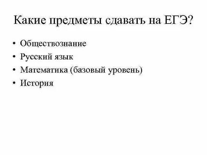 Что надо на журналиста после 11