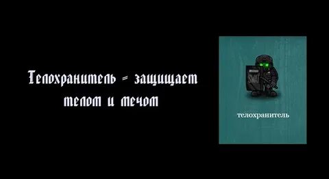 Телохранитель бога 2 аудиокнига слушать